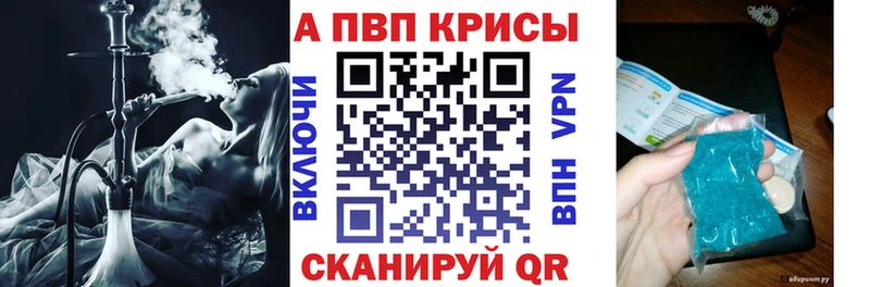 Купить  Мензелинск  Альфа ПВП Crystall 