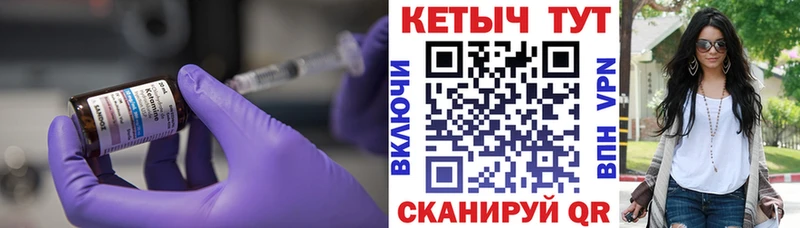 КЕТАМИН ketamine  Купить где  Мензелинск 