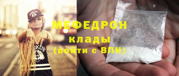 мяу мяу кристалл Инта