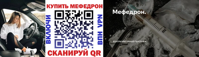 Меф VHQ  Купить где  Мензелинск 