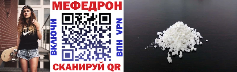 Мефедрон  Мензелинск