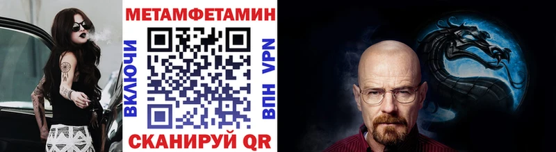 МЕТАМФЕТАМИН кристалл  Купить  Мензелинск 